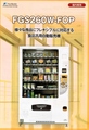 中型汎用自動販売機 FNS136