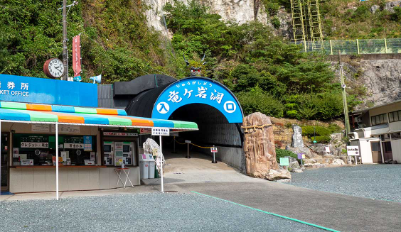 竜ヶ岩洞の様子